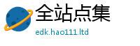 2025新资料免费大全即2025新澳门天天免费谜语答案